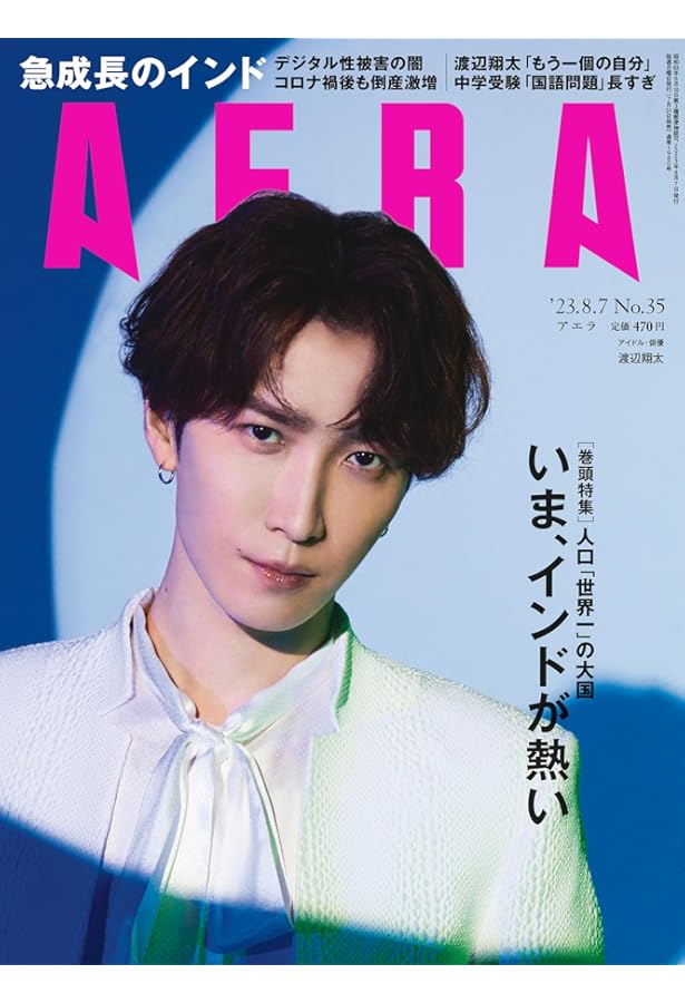 CYAN MAN (シアン マン) ISSUE 04 SPRING 2023 (NYLON JAPAN 2023年 4